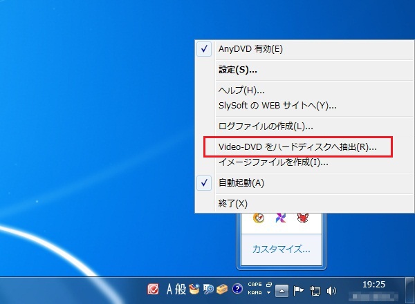 Video-DVDをハードディスクに抽出