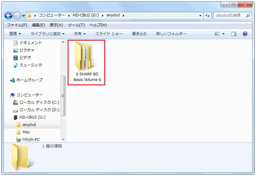 保存先を確認